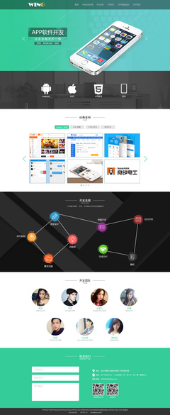 APP開發(fā)、網(wǎng)頁(yè)設(shè)計(jì)與企業(yè)官網(wǎng)構(gòu)建 一站式原創(chuàng)數(shù)字解決方案
